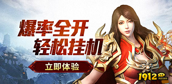 掌握胜利《双倍传奇BT》的职业选择攻略