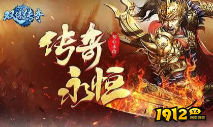 提升装备实力！《双倍传奇BT》高级耀石的魔法之旅