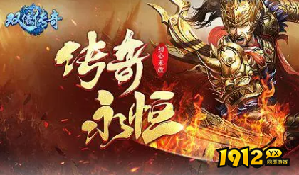 《双倍传奇BT》页游充值优惠：享受翻倍福利，畅爽游戏体验